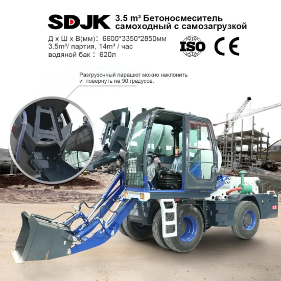Jkm-3500 Mini mobiler selbstladender Betonmischer-LKW, Zementmischer-Pumpenpreis, tragbare Diesel-selbstladende Betonmischer, Preise zum Verkauf